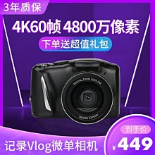 數碼照相機X10 ccd相機 4800萬像素 鏡面相機 CMOS 鏡面高顏值相機 歷史價格詳細信息