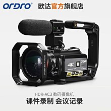 4k高清數碼攝像機 DV機 手持拍攝電子防抖數碼相機戶外運動dv攝像機 歷史價格詳細信息
