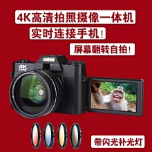 4K數碼高像素高清照相機自拍卡片機入門級小型學生黨相機攝影旅游 歷史價格詳細信息
