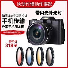 4K像素學生照相機小型高清數碼相機入門級家用隨身便攜式CCD卡機 歷史價格詳細信息