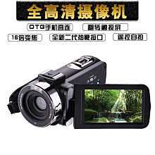 高清數碼攝像機家用相機直播拍短視頻自拍DV旅行照相攝錄一體機 歷史價格詳細信息