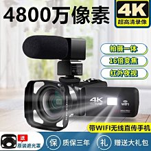 4800萬高像素數碼照相機學生隨身帶入門級4K小型攝像機拍照高中 歷史價格詳細信息