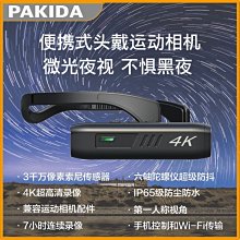 頭戴式攝像機執法記錄儀先鋒高清防抖4K運動vlog相機戶外騎行頭盔 歷史價格詳細信息
