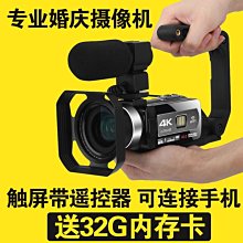 4K手持式6400萬像素高清專業數碼攝像機攝錄一體機婚慶短視頻DV 歷史價格詳細信息