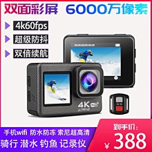 4K運動相機浮潛防抖防水攝像機數碼高清vlog旅游wifi頭盔騎行釣魚 歷史價格詳細信息
