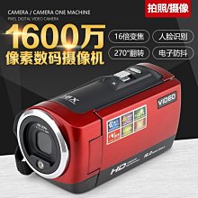 1600萬入門高清數碼相機攝像機錄像機長焦加廣角鏡頭16X數碼變焦 歷史價格詳細信息