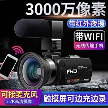 3000萬像 數碼攝像機 高清 專業 家用 dv攝影機 自拍美顏照相機sm015 歷史價格詳細信息