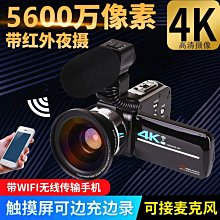 5600萬像素帶WiFi高清專業數碼攝像機Vlog短視頻攝影相機 歷史價格詳細信息