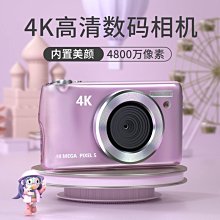 4K數碼相機高像素高清自拍卡片機入門級學生相機拍照攝影2.7K其他 歷史價格詳細信息