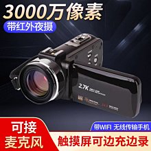 3000萬像 數碼攝像機 高清 專業 家用 dv攝影機 自拍美顏照相機sm015 歷史價格詳細信息