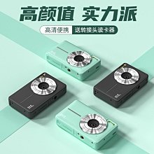 相機小型學生隨身高清傻瓜相機數碼拍立得相機學生款便宜復古相機 歷史價格詳細信息
