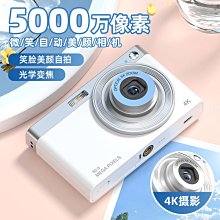 數碼相機高清復古CCD學生校園專用小型旅遊便攜微單女入門照相機 歷史價格詳細信息