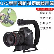 手持DV支架  L型三機位架  一字型雙機位 DV支架  雙熱靴 + 1/4螺絲位 歷史價格詳細信息
