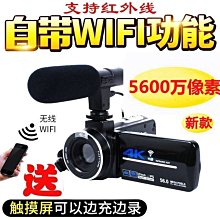 5600萬像素帶WiFi高清專業數碼攝像機Vlog短視頻攝影相機 歷史價格詳細信息