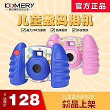komery全新X10數碼相機高清CCD學生入門單反旅遊校園攝像濾鏡微單 歷史價格詳細信息
