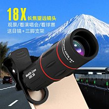 高清廣角18MM專業光學4K無畸變單眼外置通用手機鏡頭 歷史價格詳細信息