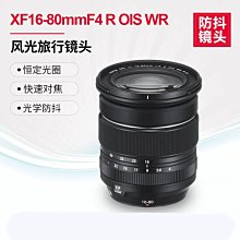 Fujifilm/富士XF16-55mmF2.8R LM WR恒定大光圈 歷史價格詳細信息