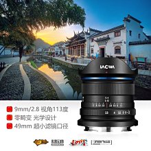 老蛙 LAOWA 9mm F2.8超廣角可交流 適馬SIGMA 10-18 TAMRON 騰龍 11-20 非老蛙9 8 歷史價格詳細信息