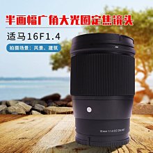 索尼E 16-55mm f/2.8 G 半畫幅標準變焦G鏡頭 人像 風光 街拍旅行 歷史價格詳細信息