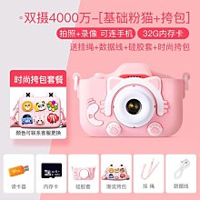 兒童相機玩具可拍照遊戲數位照相機男女孩寶寶拍立聖誕節日禮物 歷史價格詳細信息