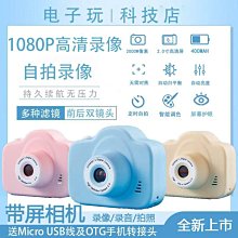 校園mini數碼照相機可拍照上傳手機學生黨隨身帶平價復古小型相機 歷史價格詳細信息