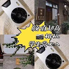 復古CCD數碼相機高清學生校園女生專用便攜旅遊多濾鏡微單照相機 歷史價格詳細信息