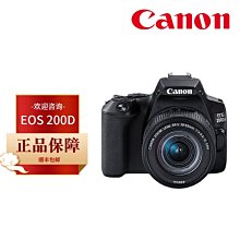 200D二代配18-55mm白色罩套裝←規格遮光罩 UV鏡 鏡頭蓋 適用Canon 佳能 100D 200D 200DI 歷史價格詳細信息