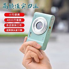 小型迷你數碼照相機家庭校園4K高清高像素學生黨入門級卡片機跨境 歷史價格詳細信息