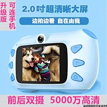校園相機學生mini高清相機生日禮物兒童照相機拍照旅游記錄攝影 歷史價格詳細信息