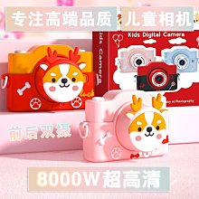 兒童相機玩具可拍照遊戲數位照相機男女孩寶寶拍立聖誕節日禮物 歷史價格詳細信息