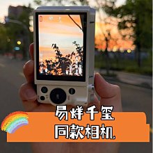 相機小型學生隨身高清傻瓜相機數碼拍立得相機學生款便宜復古相機 歷史價格詳細信息