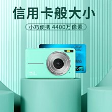 高清數碼校園相機可拍照學生入門相機卡片拍立得CCD攝影兒童禮物 歷史價格詳細信息