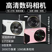 校園mini數碼相機學生黨可拍照上傳手機學生平價照相機小型隨身帶 歷史價格詳細信息