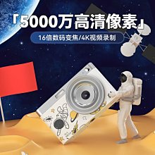 校園相機學生mini高清相機生日禮物兒童照相機拍照旅游記錄攝影 歷史價格詳細信息