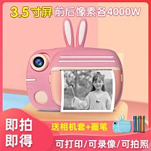 拍立得兒童相機打印照相機可拍照打印數碼高清自拍玩具禮物 歷史價格詳細信息