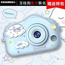 庫洛米兒童相機可拍照列印高清學生黨生日兒童節禮物旅遊卡通相機 歷史價格詳細信息