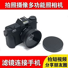 4800萬高像素數碼照相機學生隨身帶入門級4K小型攝像機拍照高中 歷史價格詳細信息