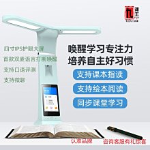 學習臺燈指讀智能AI對話中英翻譯大屏護眼同步課本點讀講解繪本 歷史價格詳細信息