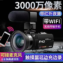 3000萬像 數碼攝像機 高清 專業 家用 dv攝影機 自拍美顏照相機sm015 歷史價格詳細信息