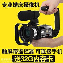 4K手持式6400萬像素高清專業數碼攝像機攝錄一體機婚慶短視頻DV 歷史價格詳細信息