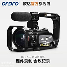 4k高清數碼攝像機 DV機 手持拍攝電子防抖數碼相機戶外運動dv攝像機 歷史價格詳細信息