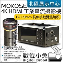 數位小兔【MOKOSE 4K HDMI 串流網路攝影機 + 6-12mm 手動變焦鏡頭】教學 視訊 電腦 直播 筆電 歷史價格詳細信息