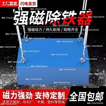 永磁除鐵器懸掛式強力永磁吸鐵輸送帶 RCYB系列懸掛式除鐵器 歷史價格詳細信息
