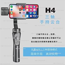 免運手持云臺防抖穩定器拍攝拍照輔助神器vlog錄像三軸平衡桿~正品 促銷 歷史價格詳細信息