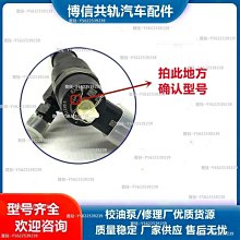 福田奧鈴CTX  歐馬可  時代領航M3前橋 駕駛室配件 奧鈴駕駛室件 歷史價格詳細信息