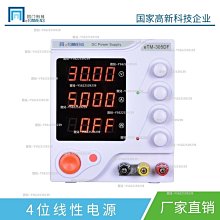 同門etm-605p可調直流穩壓電源編程編碼器充電實驗直流電 歷史價格詳細信息