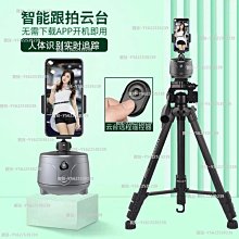 全自動智能跟拍云臺直播拍照拍視頻人臉跟蹤手機自拍神器360旋轉 歷史價格詳細信息
