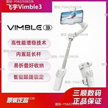 免運手持云臺三軸穩定器智能跟拍VIOG運鏡抖音直播多功能防抖神器~正品 促銷 歷史價格詳細信息