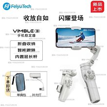 免運手持云臺防抖穩定器拍攝拍照輔助神器vlog錄像三軸平衡桿~正品 促銷 歷史價格詳細信息