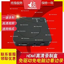 高清HDMI錄制盒翻錄加密電腦課程視頻采集卡器游戲監控電視機頂盒 歷史價格詳細信息